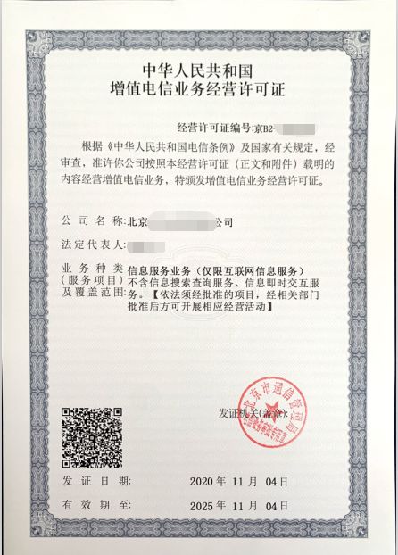 聚合收单外包服务机构必备资质详解 ICP备案、等保二级与电信增值业务许可