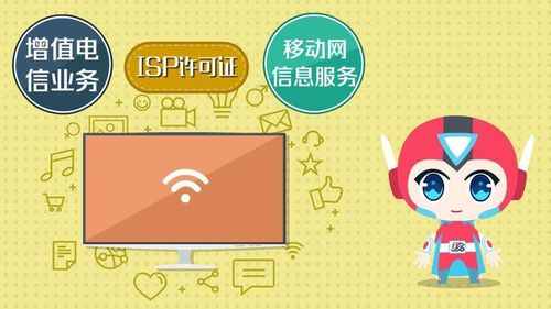 基础电信业务与增值电信业务 概念、区别与核心解析