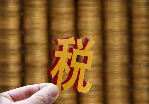 哪些个人所得税免税？你符合条件吗？原来电信增值业务也有份！